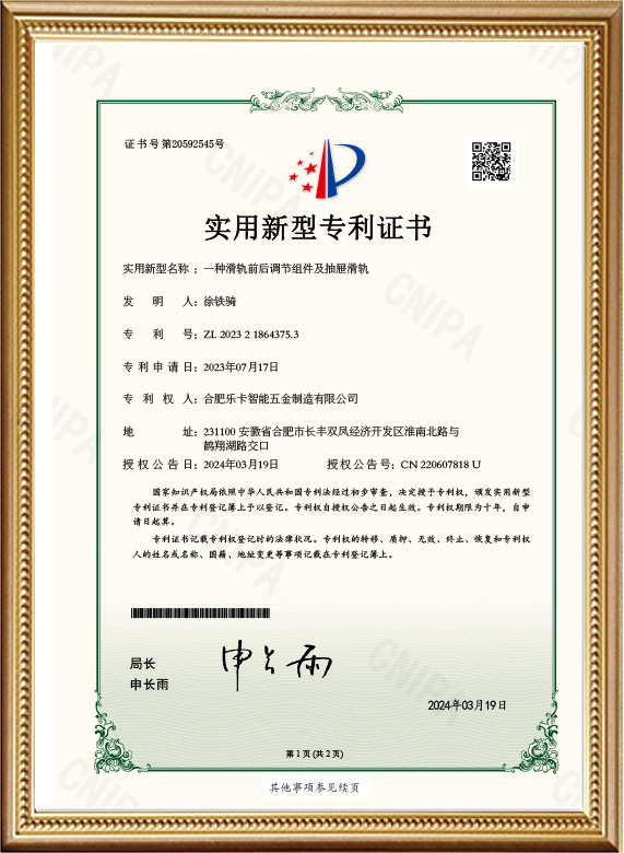 Reggar Slides Patent certificate（2）