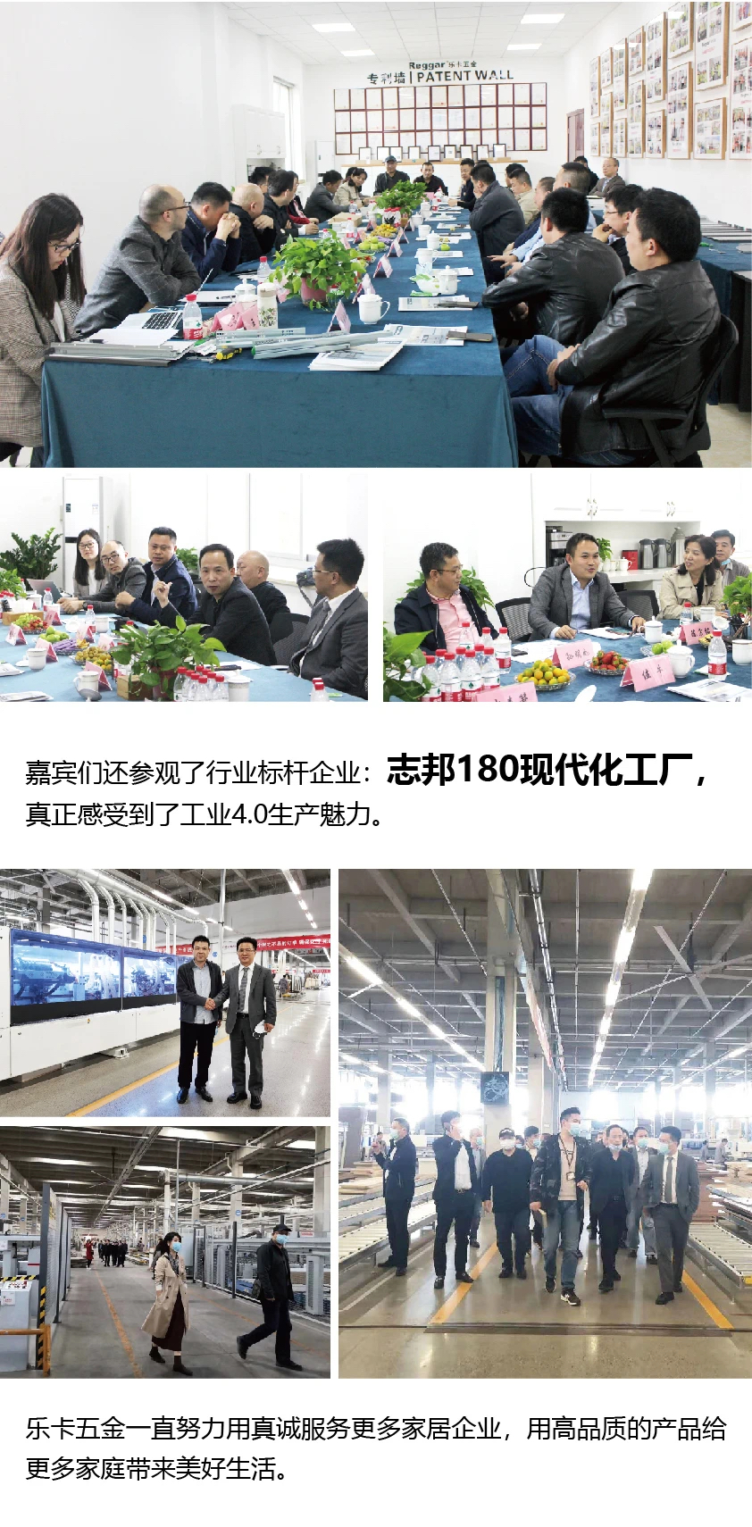 【Reggar星空官方注册】热烈欢迎无锡市木业协会企业家和南京林业大学校友莅临星空官方注册工厂